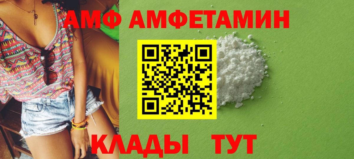 АМФЕТАМИН Розовый Саянск