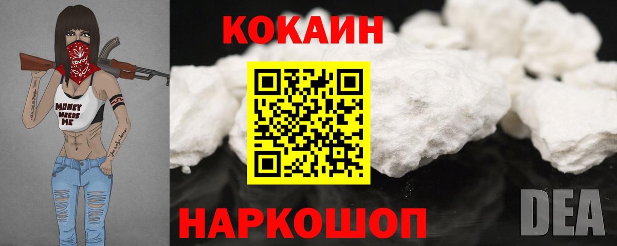 КОКАИН  Вход с VPN  дарнет шоп  COCAIN 97%  Саянск 
