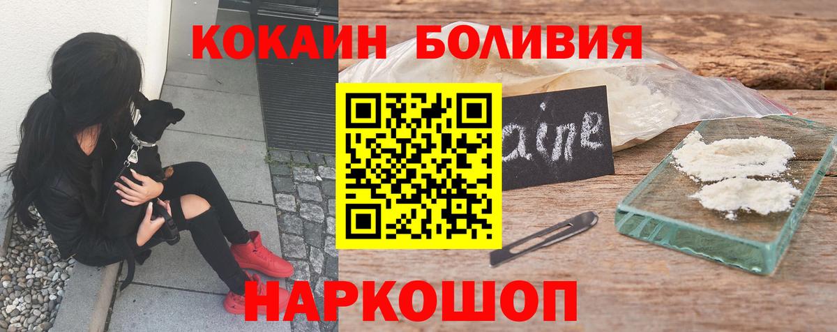 Cocaine 97% Саянск