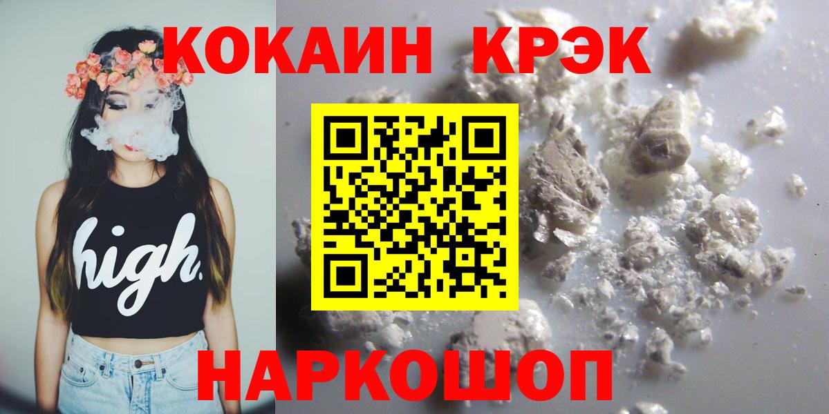 Мефедрон   Гашиш  Конопля  МДМА  Где найти наркотики?  Саянск  Вход с VPN 