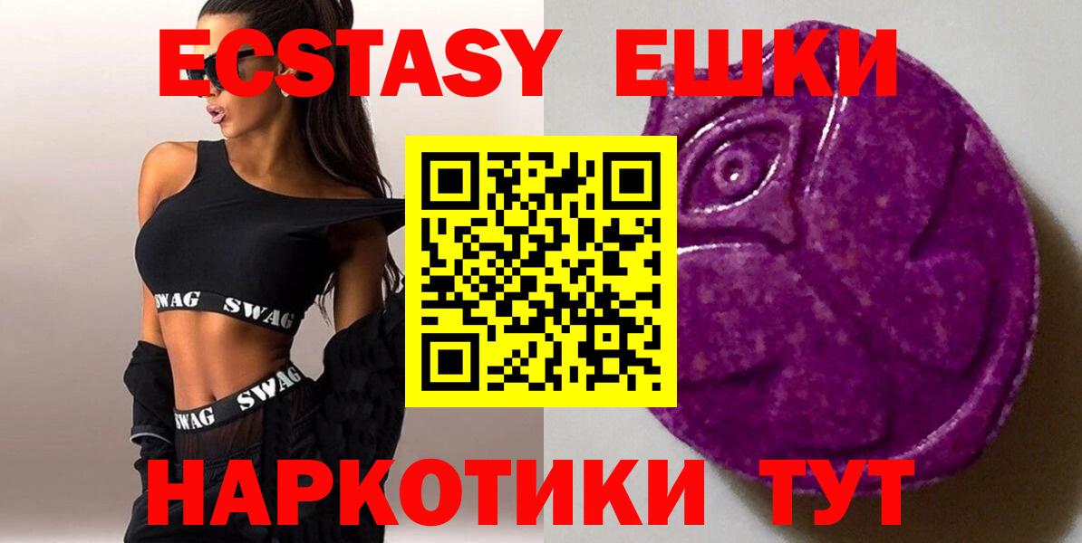 Саянск  ЭКСТАЗИ XTC  ЭКСТАЗИ  Ecstasy TESLA  Вход с VPN 