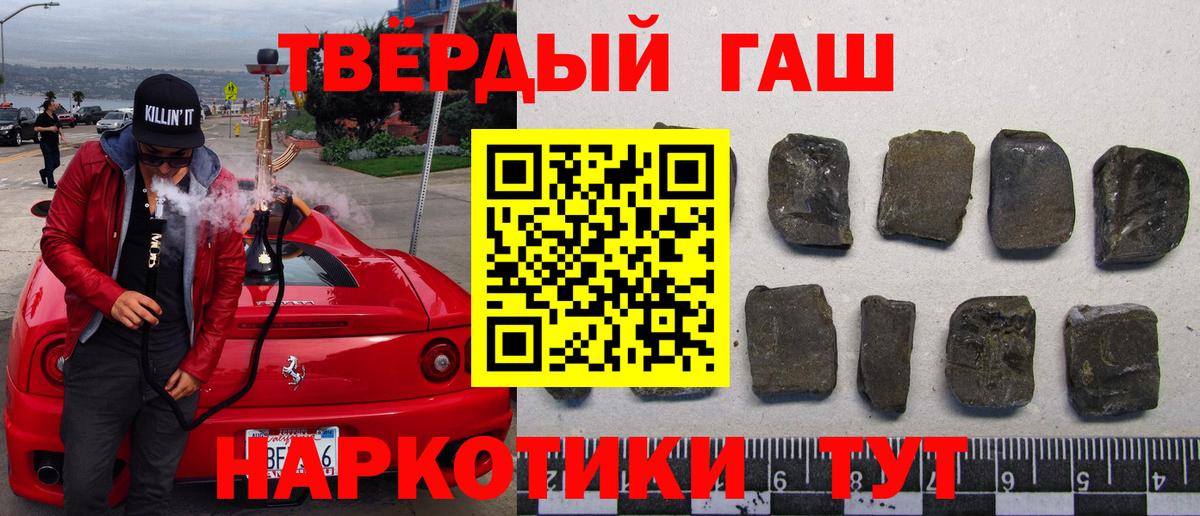 ГАШ гашик  Гашиш хэш  Вход с VPN  Саянск 