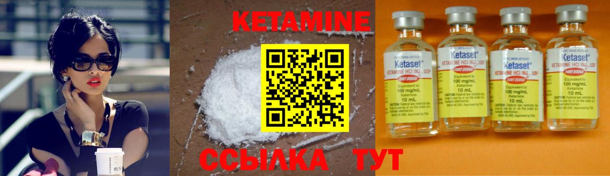 Саянск  КЕТАМИН ketamine  Вход с VPN 