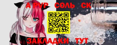 мяу мяу мука Чапаевск