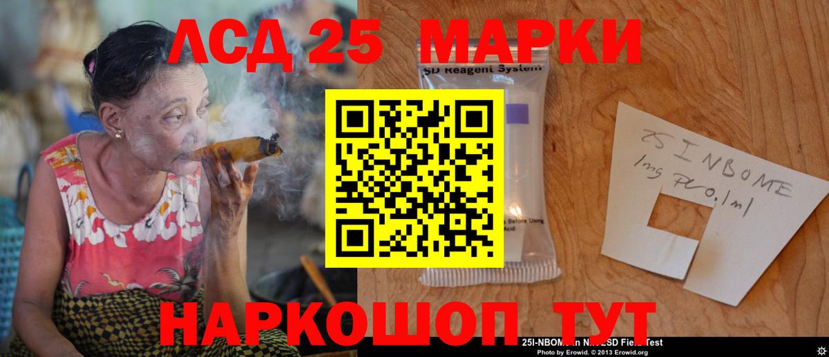 Лсд 25 экстази ecstasy Саянск