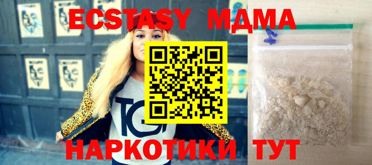 Саянск  МДМА VHQ  МДМА  МДМА кристаллы  Вход с VPN 
