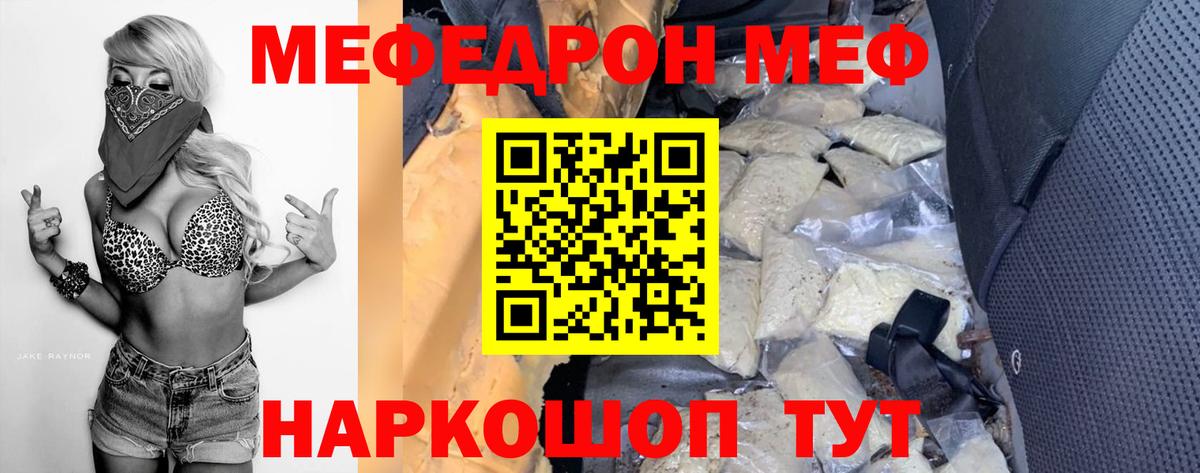 Меф  МЯУ-МЯУ  Саянск  Вход с VPN  МЕФ mephedrone  МЕФ кристаллы 