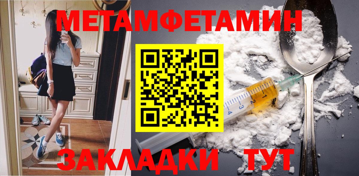 МЕТАМФЕТАМИН Декстрометамфетамин 99.9% Саянск