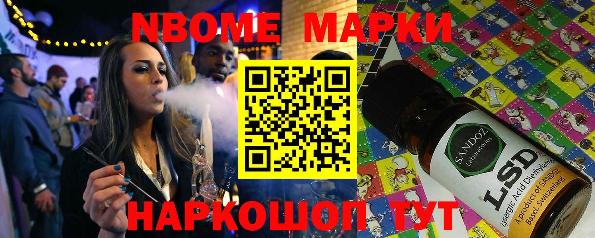 Саянск  Марки 25I-NBOMe 1,8мг  Вход с VPN 