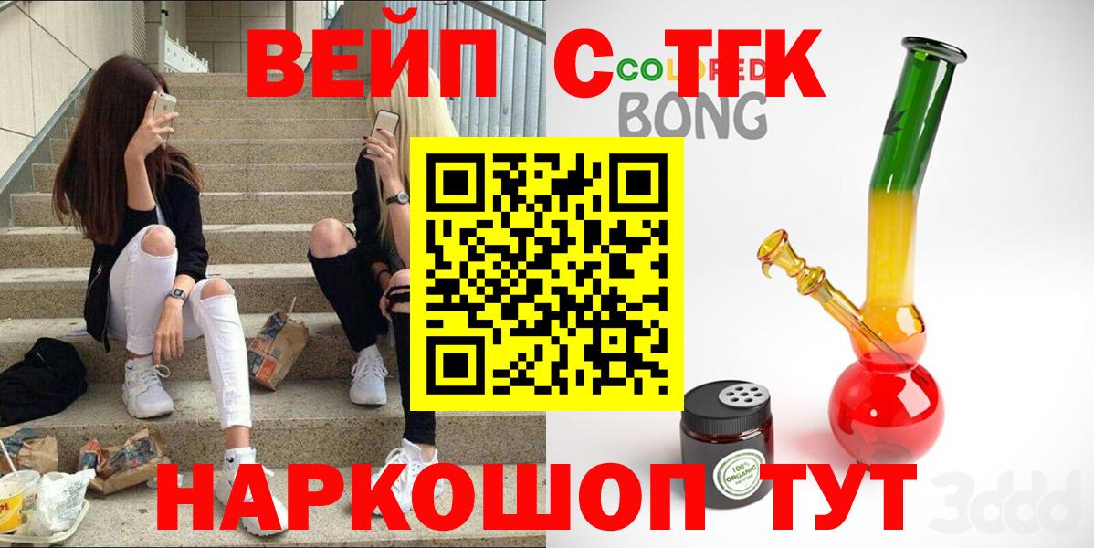 купить наркотики цена  Вход с VPN  Саянск  ТГК гашишное масло 